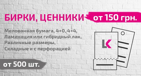 Заказать бирки с отверстием Хмельницкий